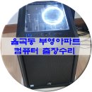 부영컴퓨터 이미지