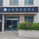 군위군소보면보건지소 네이버블로그