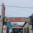 순창밥상 | 전라북도 순창군 새집 남도 한정식 맛있는 웨이팅 후기