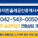 올레부동산중개사무소 이미지
