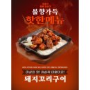 보드람치킨은계지구점 네이버블로그
