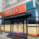 기연청포묵