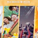 벡스컴퍼니 이미지