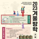 [올마이스] 국립전주박물관 2023 겨울방학 교육프로그램 &#39;임금님 납시오!&#39; 이미지