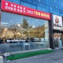 수통골돌짜장 이미지