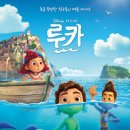 루카