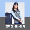 임페리얼골프