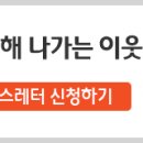 케이엠에코㈜ 네이버블로그