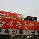 돼지만 왕소금구이 - 양주시 | 돼지만 왕소금구이