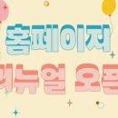 달헤움