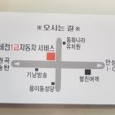 비전1급자동차서비스 이미지