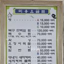 아이리스 헤어샵 - 사하구 | 아이리스 헤어샵