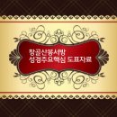 성경 시대와 등장 인물[도표] 이미지