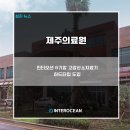 제주특별자치도 제주의료원 이미지