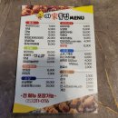 이가찜닭 | 칠곡 3지구 맛집 동천동 이가 똥집