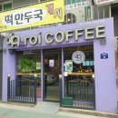 파리바게뜨불광점