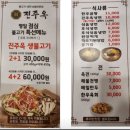 진주옥 | 처인구맛집 역북동맛집 진주옥! 불고기, 냉면 맛집 식사후기