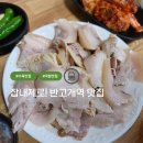 서구노인복지관 주차장 | 잡내 제로! 대구 반고개역 돼지수육 국밥 맛집 신마산식당