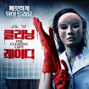 더클리닝