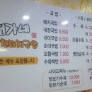 정가네합천돼지국밥 이미지