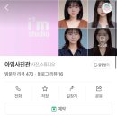 아임사진관
