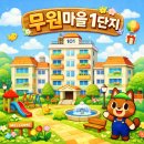 21세기공인중개사사무소 | 무원마을1단지 2026년 실거래가 분석 (1,2월)