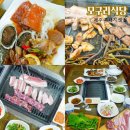 약선장 | 제주 흑돼지 맛집 모구리식당 동쪽 도민 맛집 간장게장 존맛