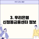 우리은행 신정네거리역 자동화점 이미지
