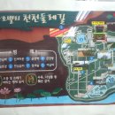 안심창조밸리 천천둘레길 이미지