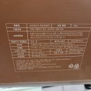 리타방앗간 | 농가살리기 리타방앗간 국내산 옛날찹쌀떡 택배 후기