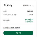 플러스플랫폼 | [공지] OTT 공유플랫폼 디즈니플러스 구독 후기 Flixseek 할인코드