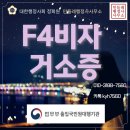 외국인전문행정사사무소 이미지
