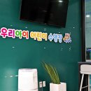 우리아이어린이수영장 이미지