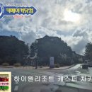 사북119안전센터 이미지