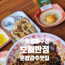 경기도 수원시 영통구 효원로 | [보배반점 수원영통구청점] 혼밥 1인세트 강추! 짜장면+탕수육 가성비 맛집 내돈내산 후기