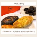 대부도카페 대부도베이커리 소금빵맛집 : 함초당&amp;알로하피크닉