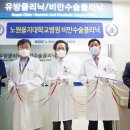 노원을지대학교병원 이미지