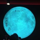 그놈포차울산전하점 이미지