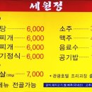 세원정 네이버블로그