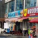 해맞이마트 이미지