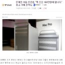 문재인 아들 문준용 “맥 프로 180만원에 팝니다” 중고 거래 흔적도 이미지