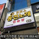 코인스동전노래연습장 이미지