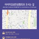 아이미김성민성형외과의원 이미지