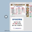 대전맛집 전민동 동해회관동해막국수 정상 오픈중입니다 이미지