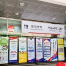 고성공룡나라(통영)휴게소(한식,양식)