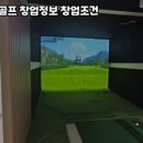 대전 관저 스크린 골프 이미지