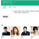 2019년 MBC에서 방송예정인 월화,수목,토요드라마 라인업 (현재 확정된거) 이미지