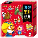 아이와 함께하는 동화여행 이미지