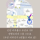 샤니래쉬