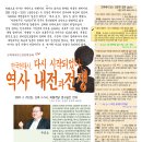 고택에서듣는인문학강좌134_ 주진오, ＜한국현재사_ 다시 시작되었다, 역사 내전과 전쟁＞(2023.2.25., 파랗게날언덕) 이미지